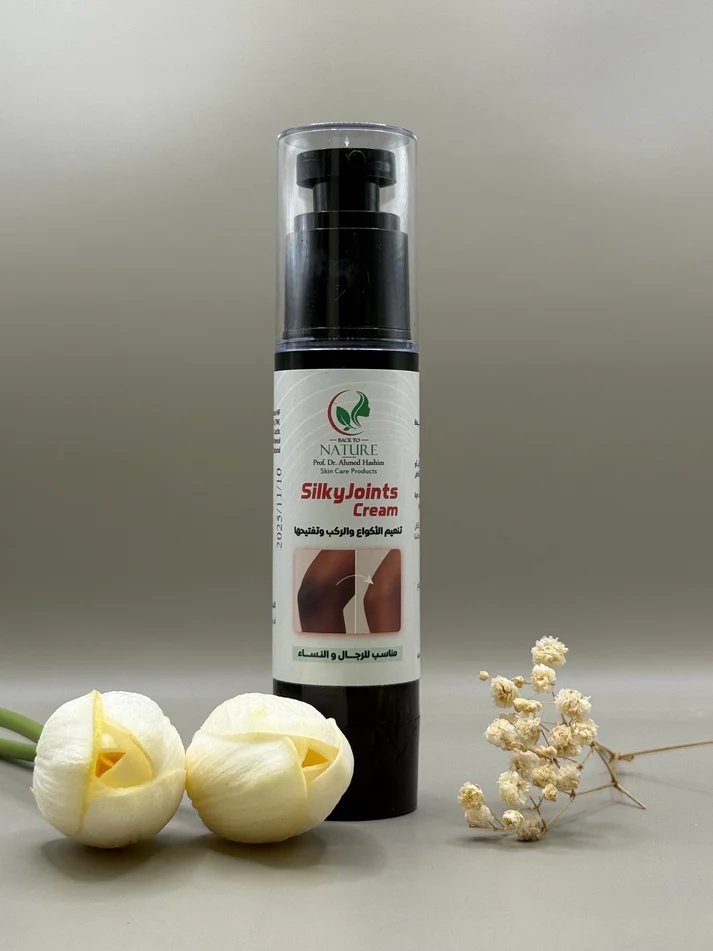SilkyJoints     كريم لتنعيم الاكواع والركب   والمناطق الخشنة وتفتيحها