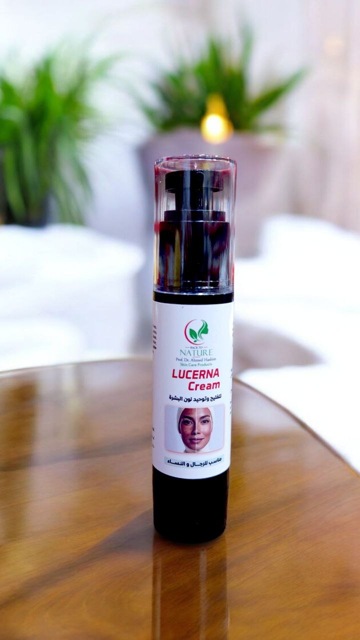 lucerna cream  كريم لوسيرنا تفتيح وتوحيد لون البشرة