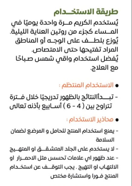 Lucerna cream    الكريم الشهير  لتفتيح وتوحيد لون البشرة و ازالة الكلف