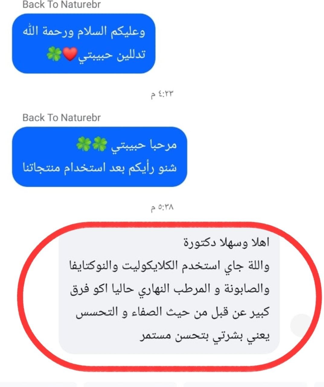 صورة التقييم