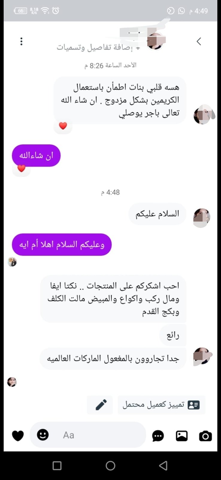 صورة التقييم