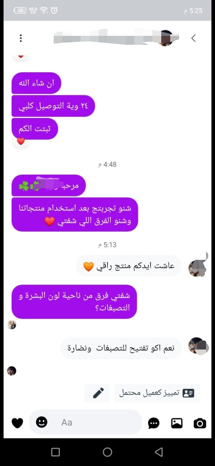 صورة التقييم