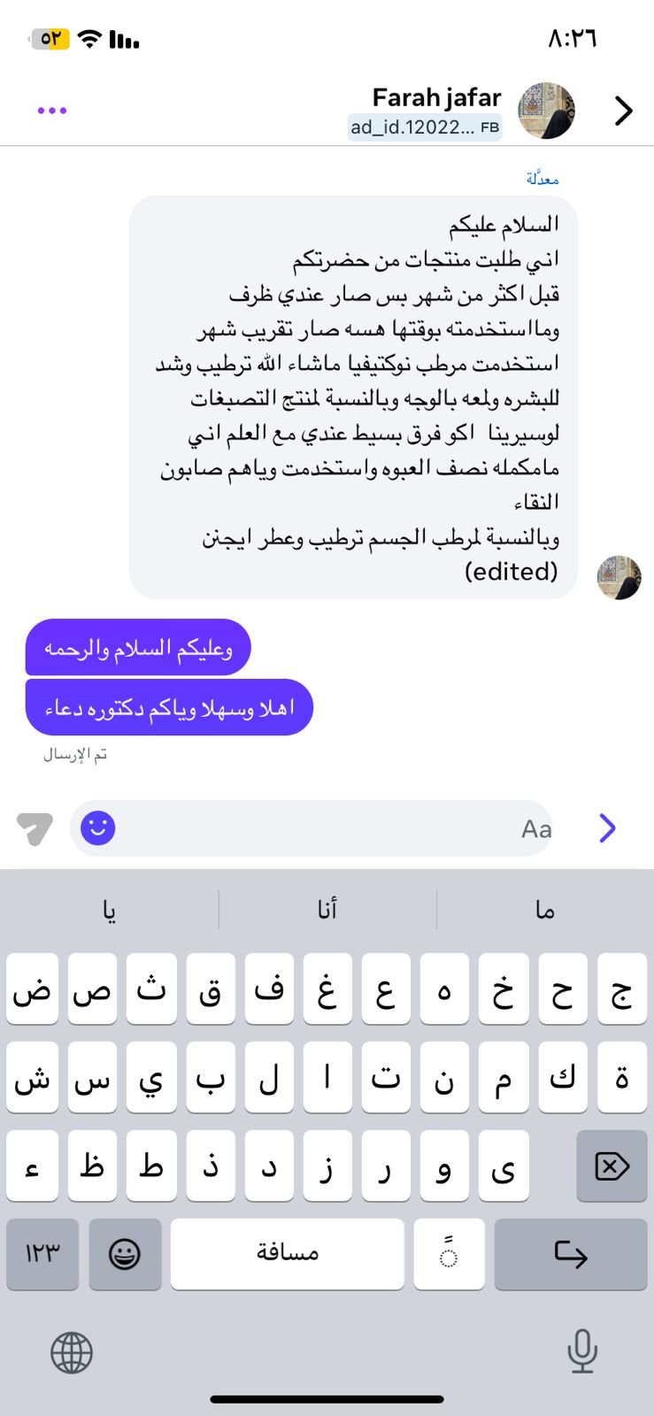 صورة التقييم