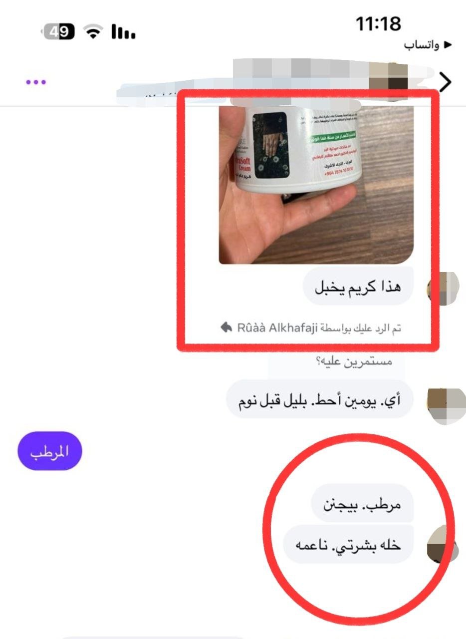 صورة التقييم