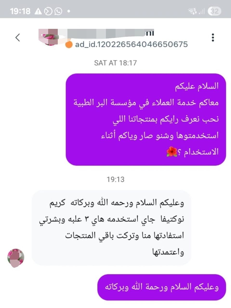 صورة التقييم