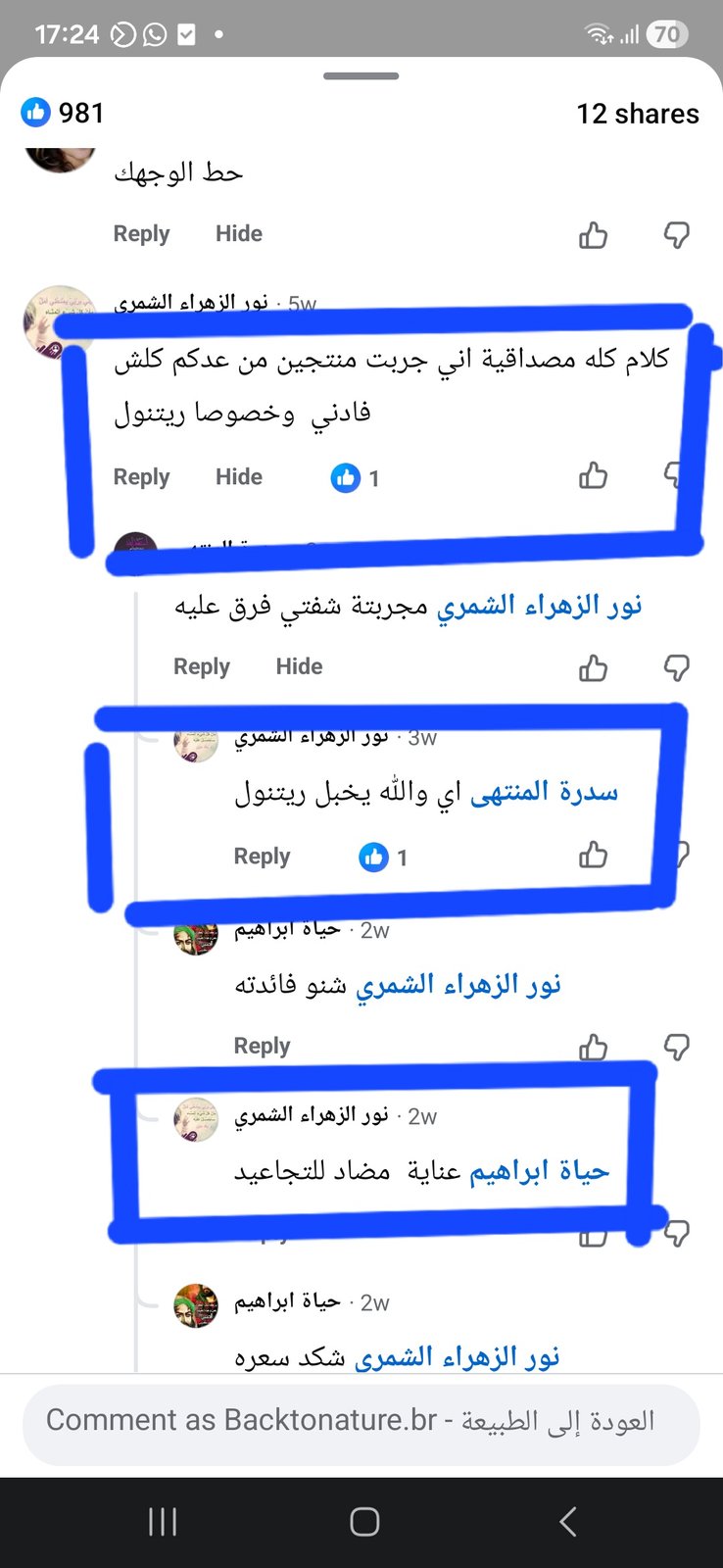 صورة التقييم