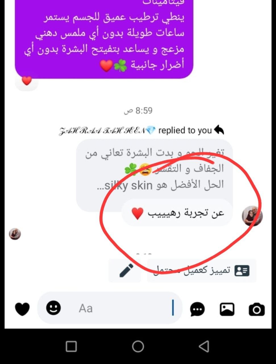 صورة التقييم