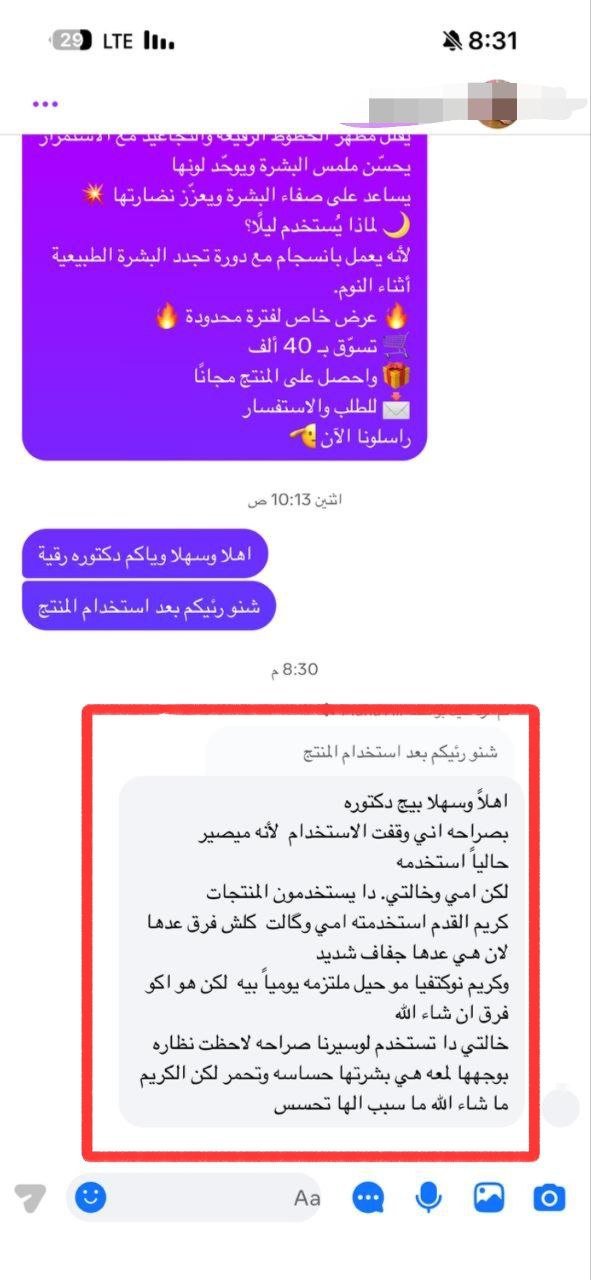 صورة التقييم