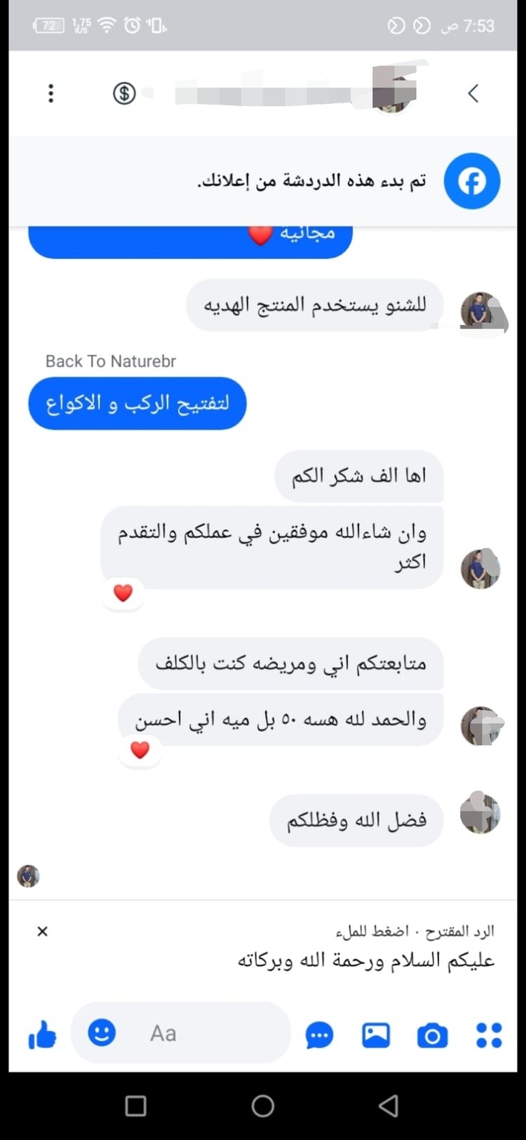 صورة التقييم