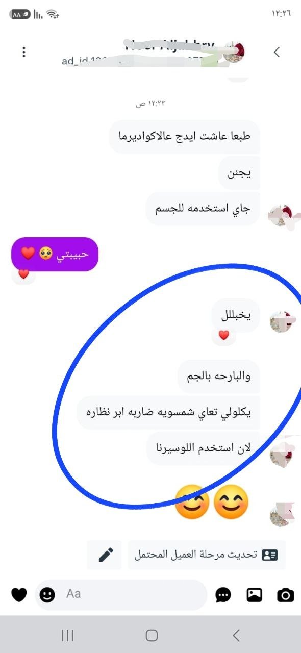 صورة التقييم