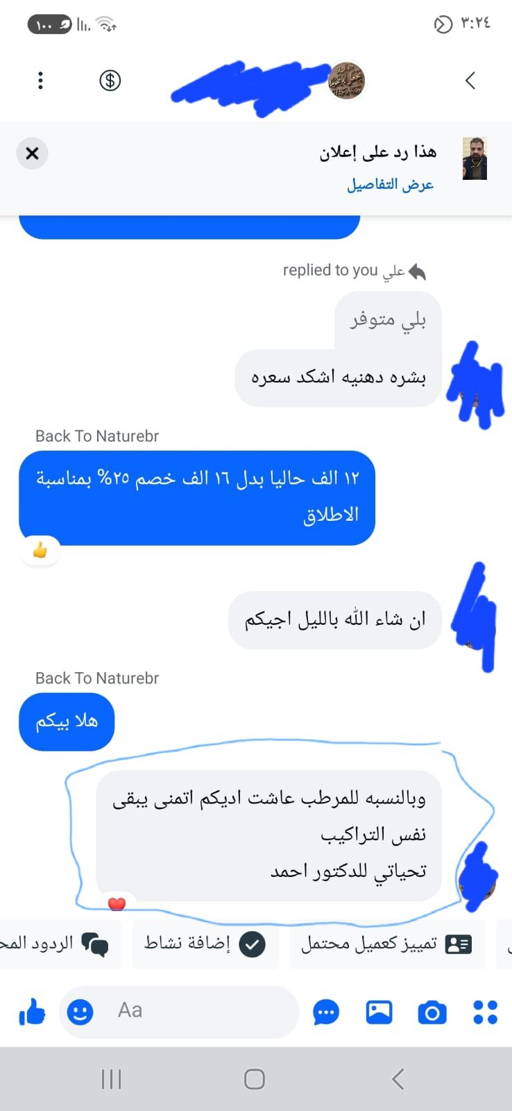 صورة التقييم