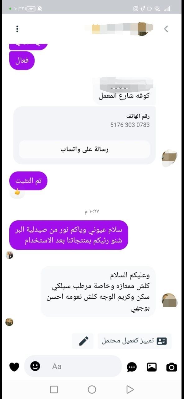 صورة التقييم