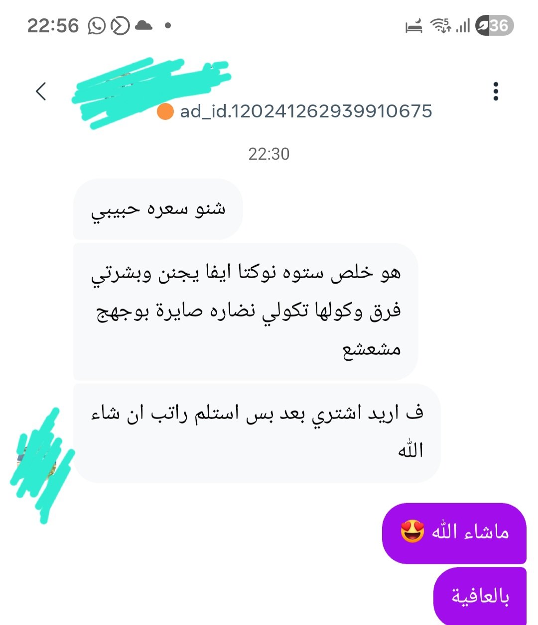 صورة التقييم