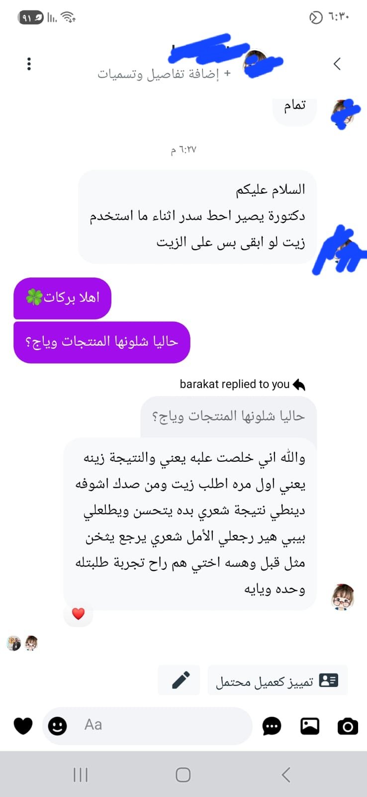 صورة التقييم