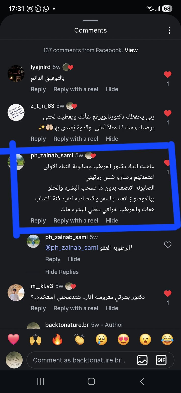 صورة التقييم