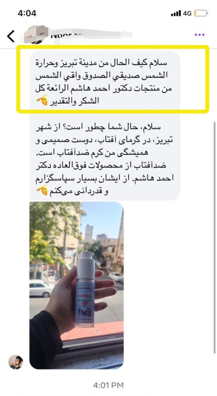صورة التقييم