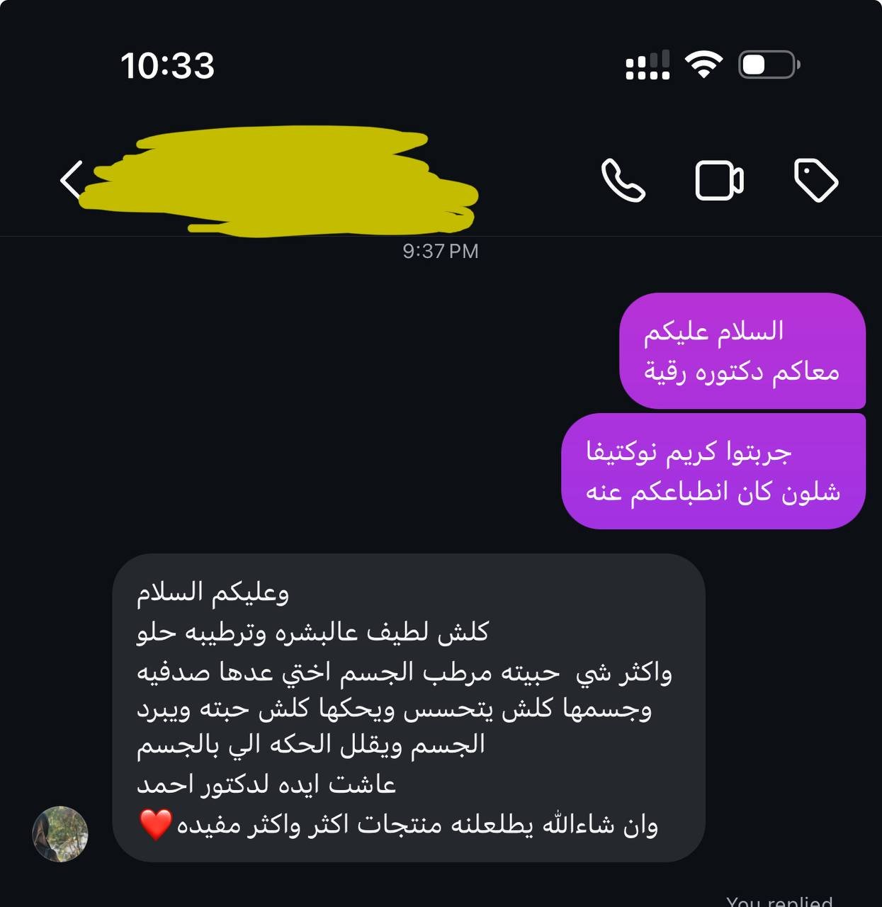 صورة التقييم