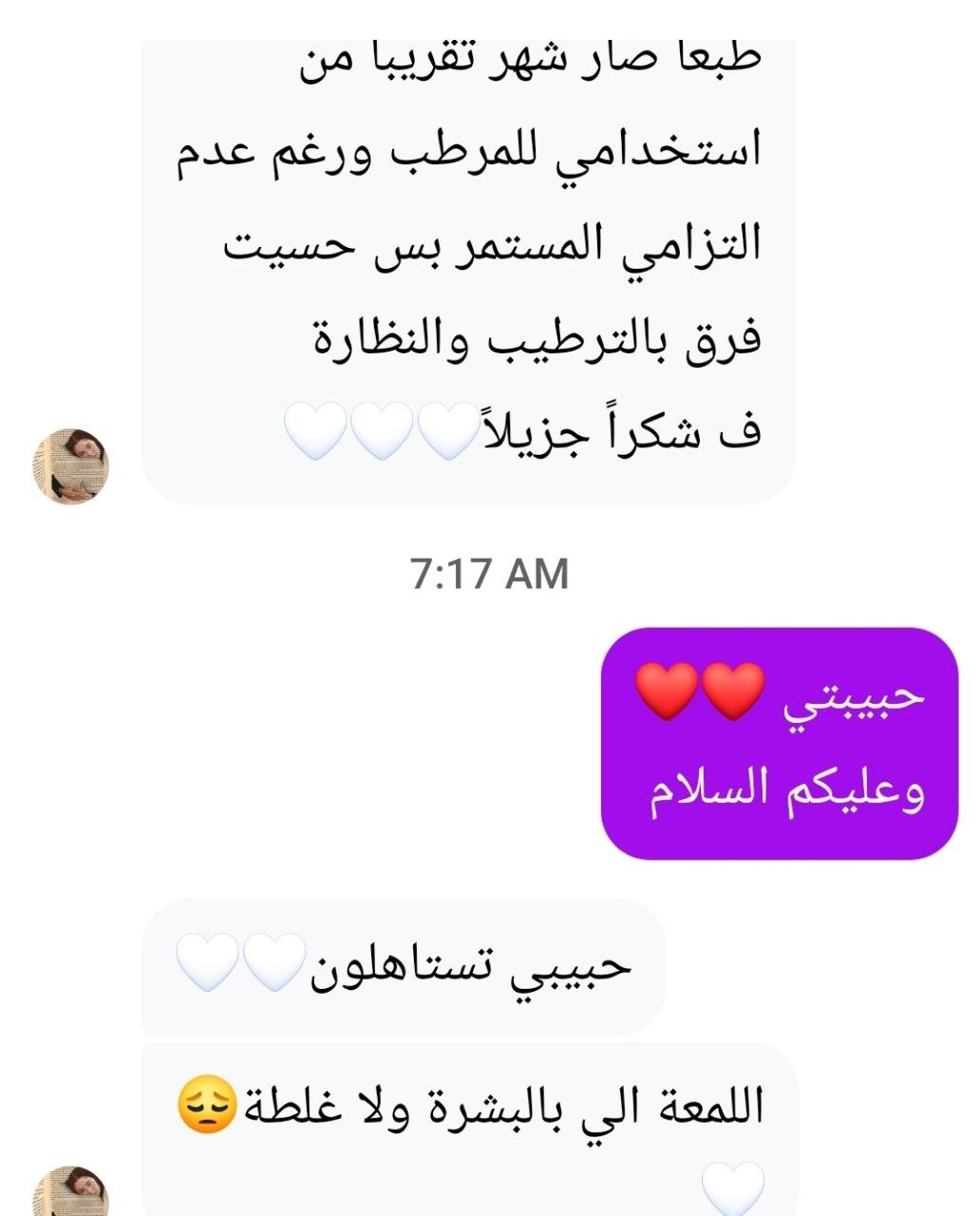 صورة التقييم