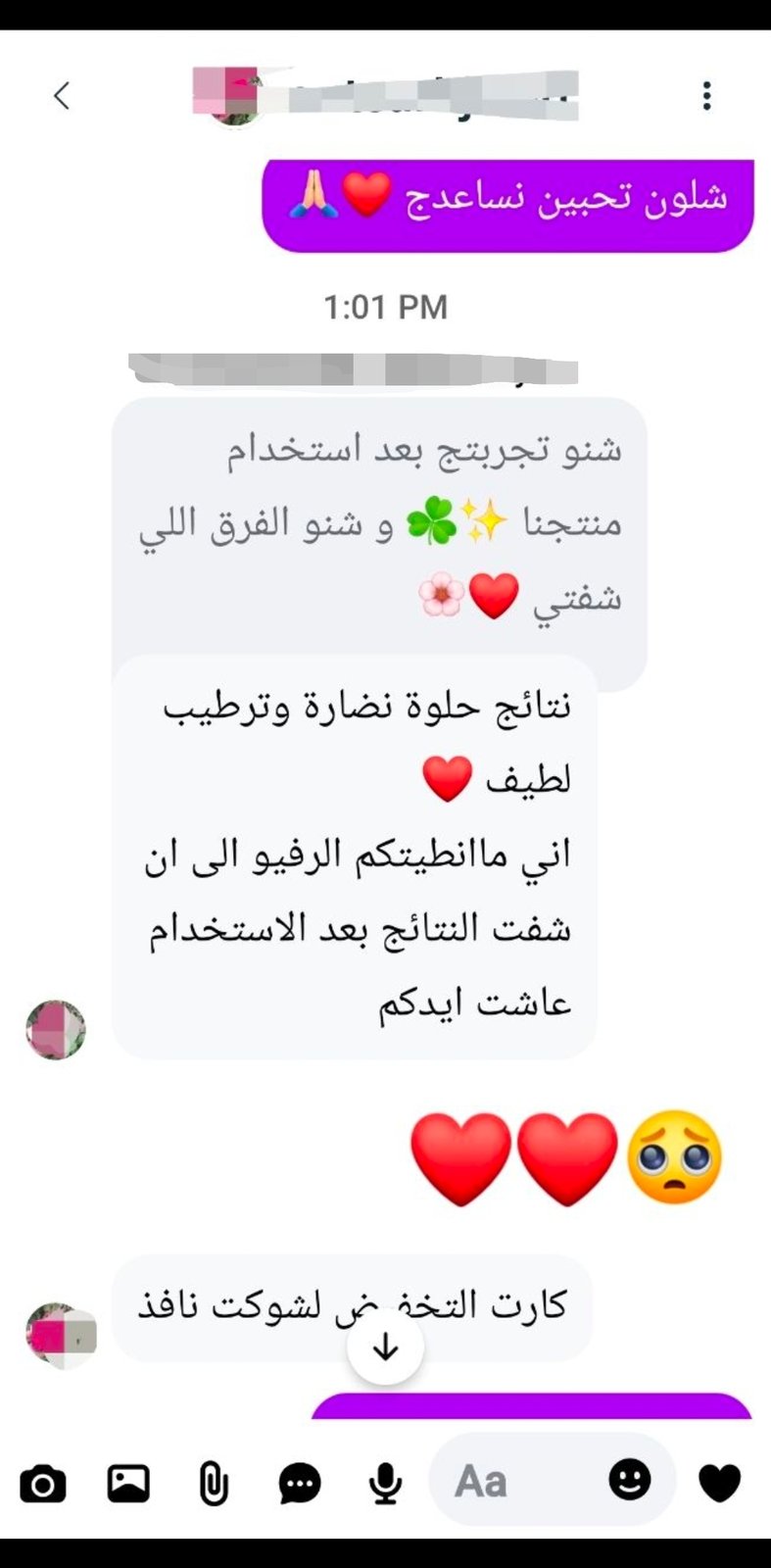 صورة التقييم