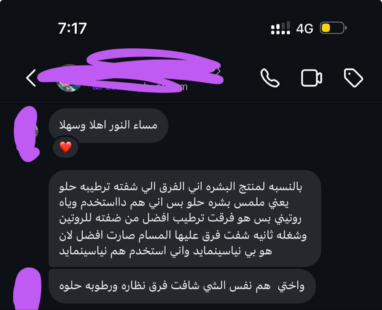 صورة التقييم