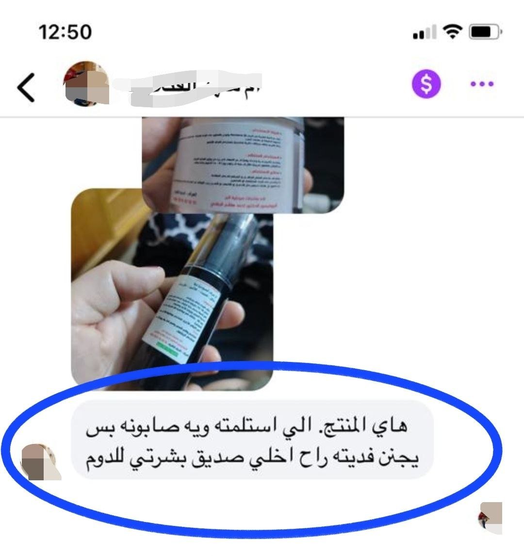 صورة التقييم