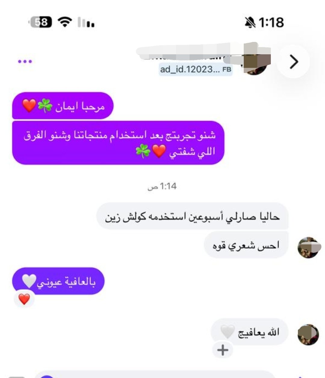 صورة التقييم