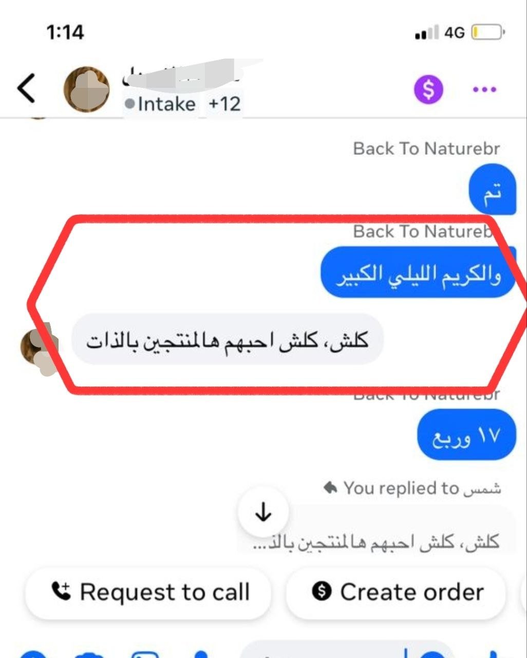 صورة التقييم