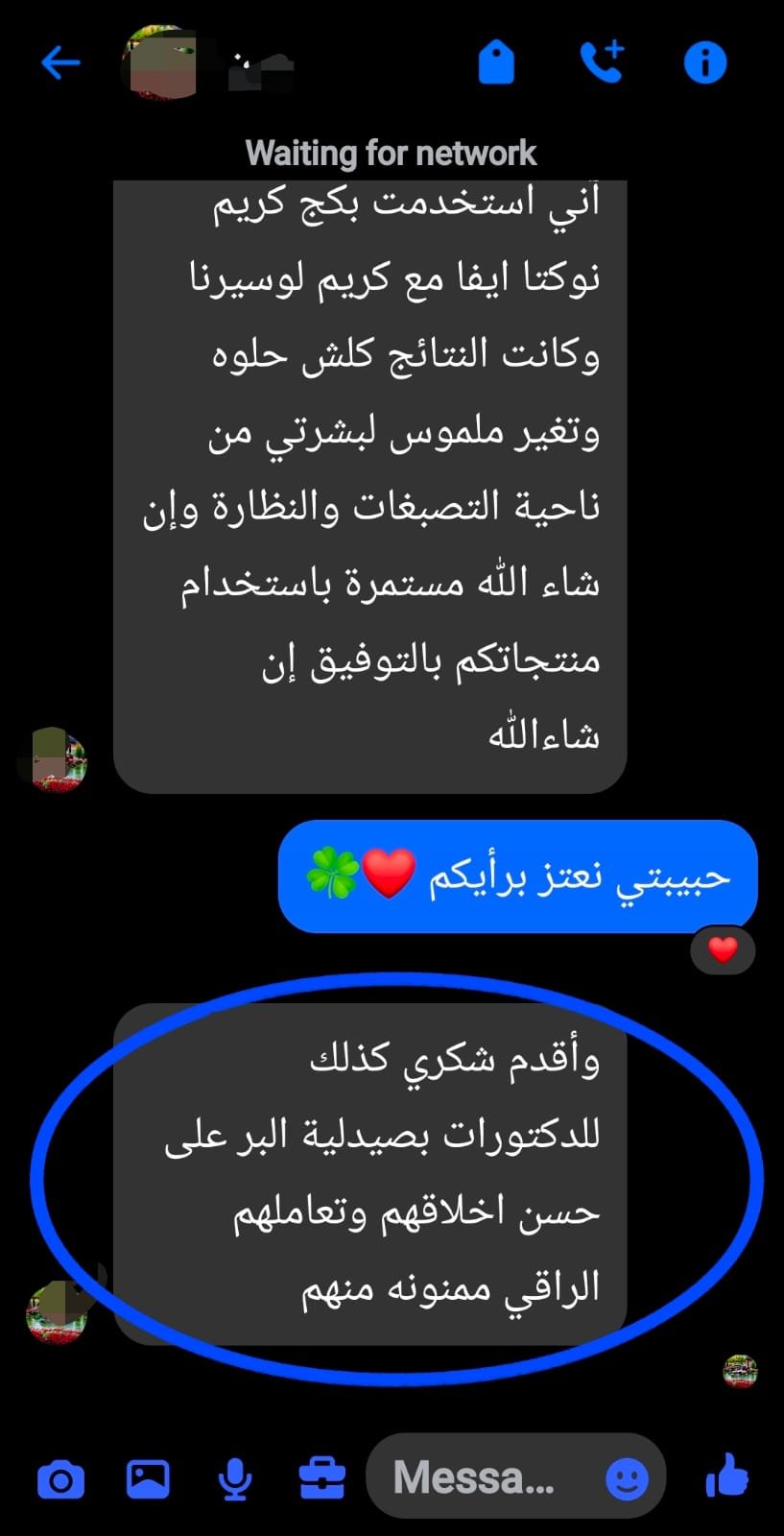 صورة التقييم