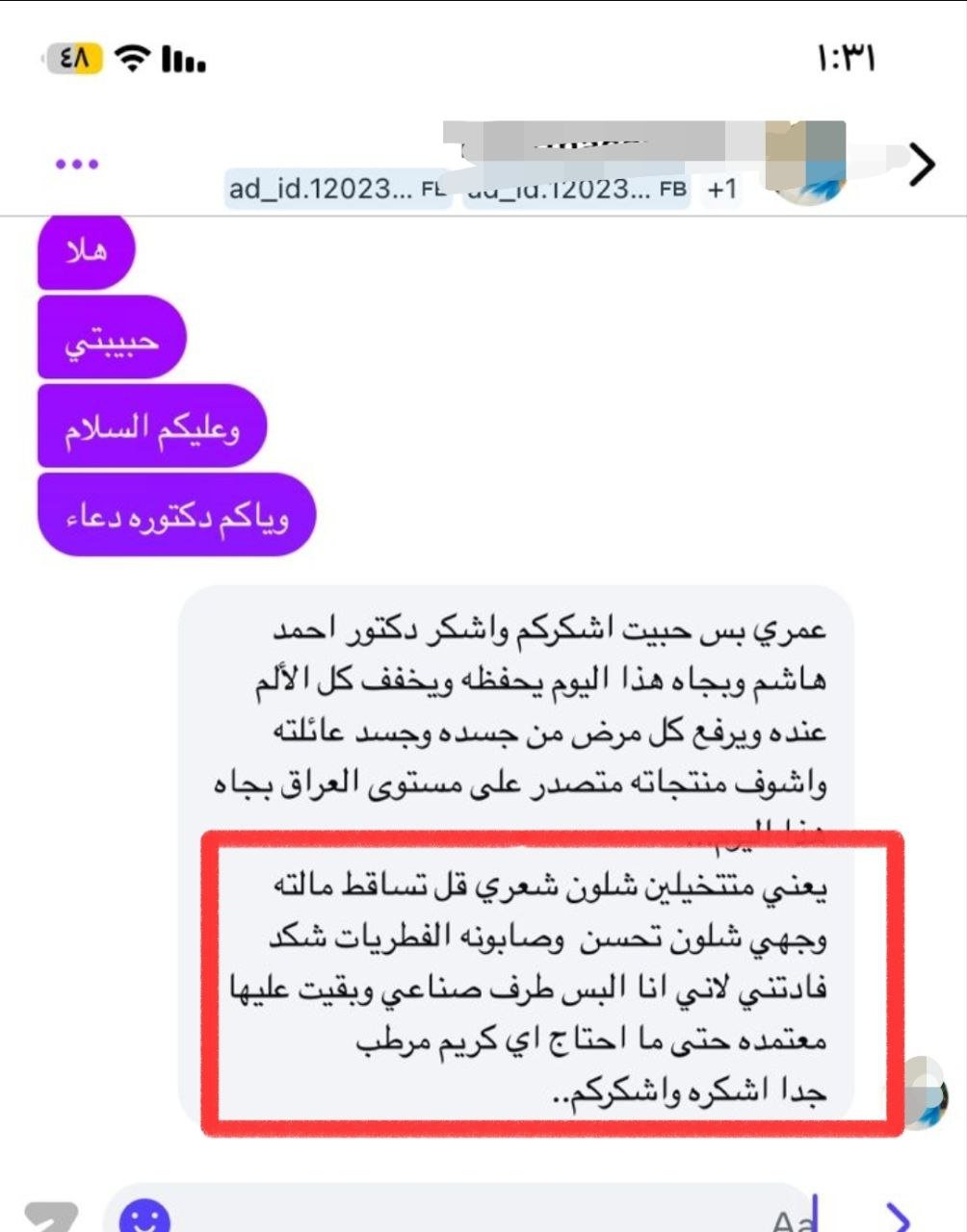 صورة التقييم