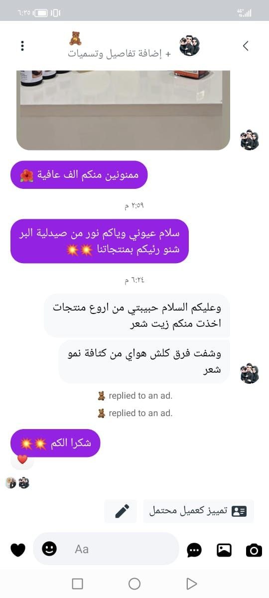 صورة التقييم