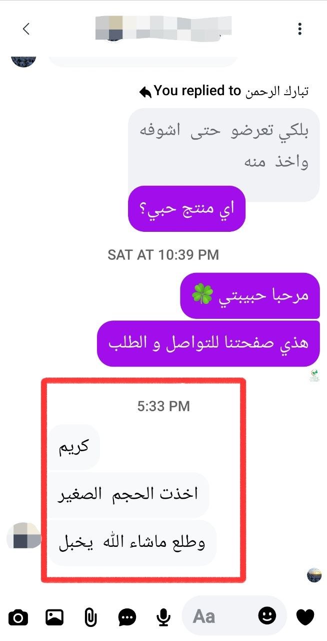 صورة التقييم