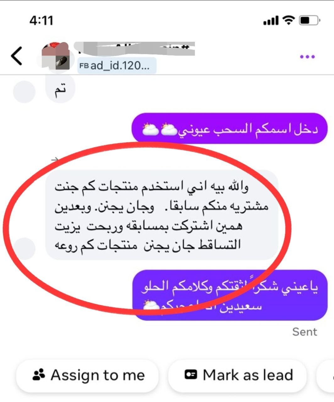 صورة التقييم