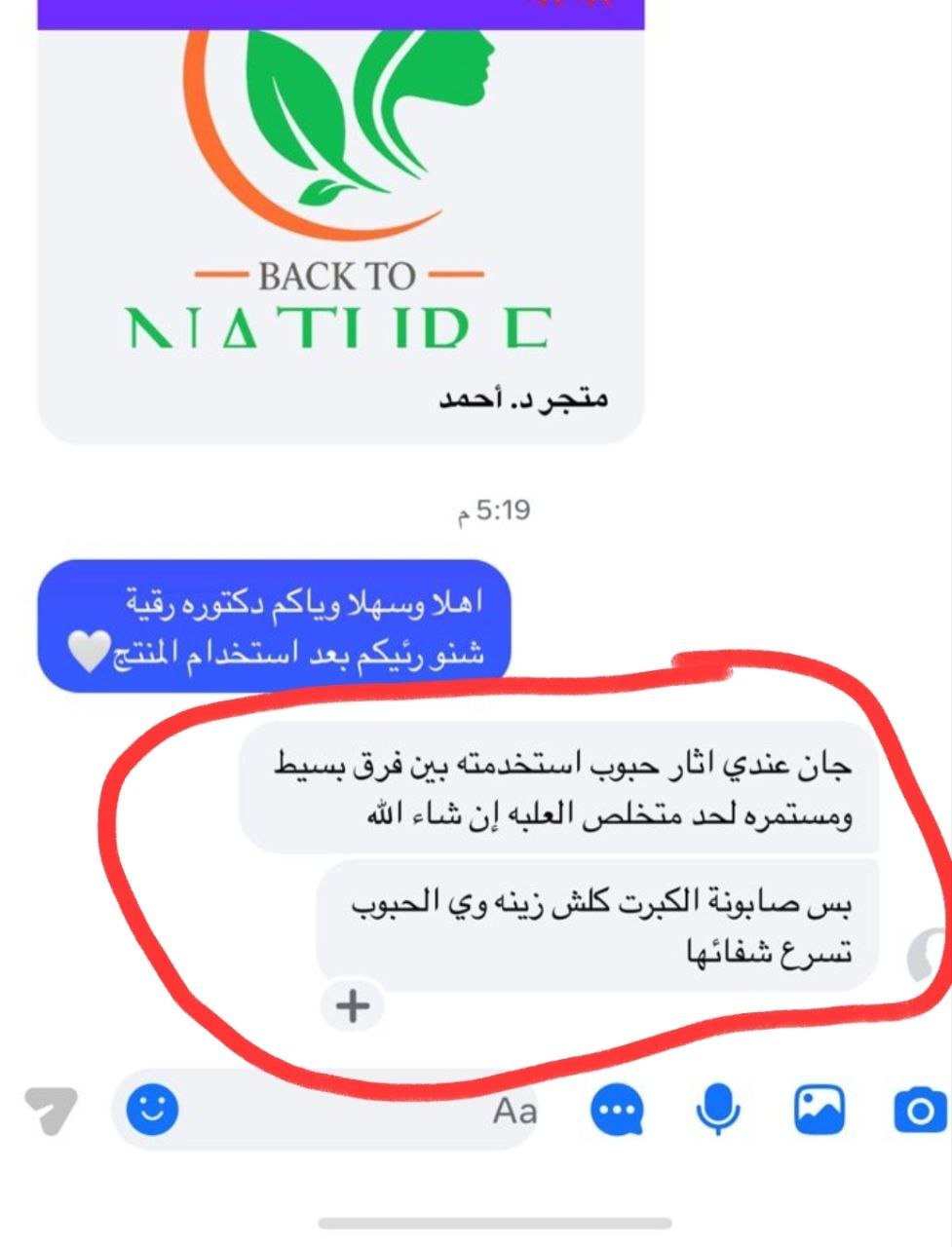 صورة التقييم